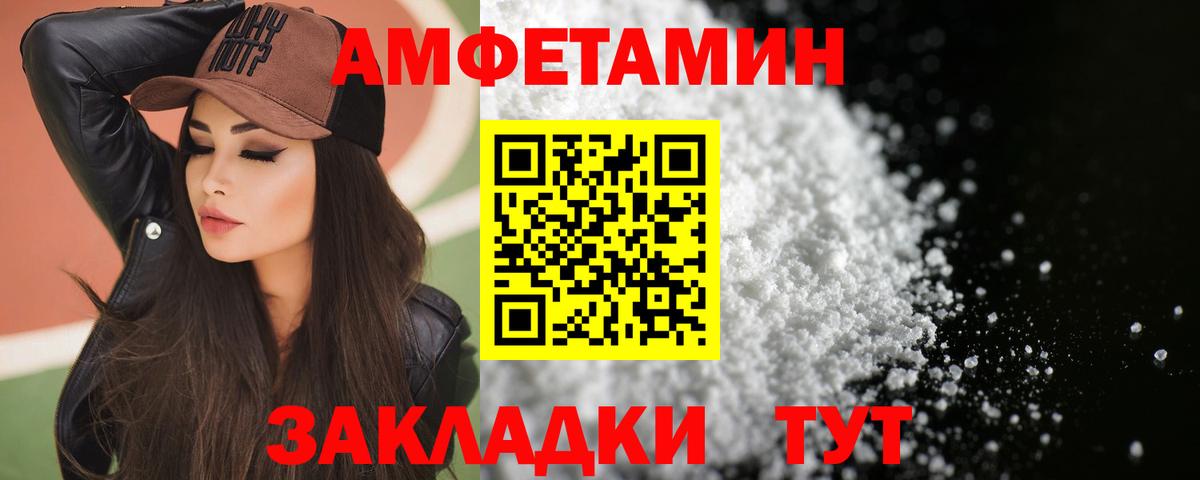 АМФ VHQ Алейск