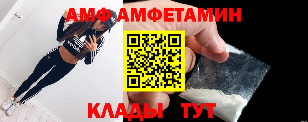 Алейск  АМФ VHQ  Amphetamine  Вход с VPN 