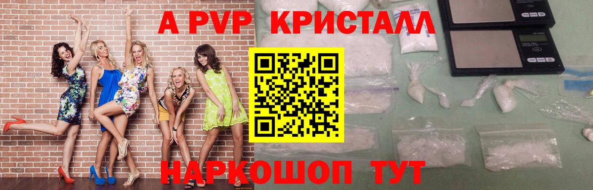 APVP СК КРИС  Альфа ПВП СК КРИС  Алейск  APVP  Alpha PVP крисы CK  Вход с VPN 