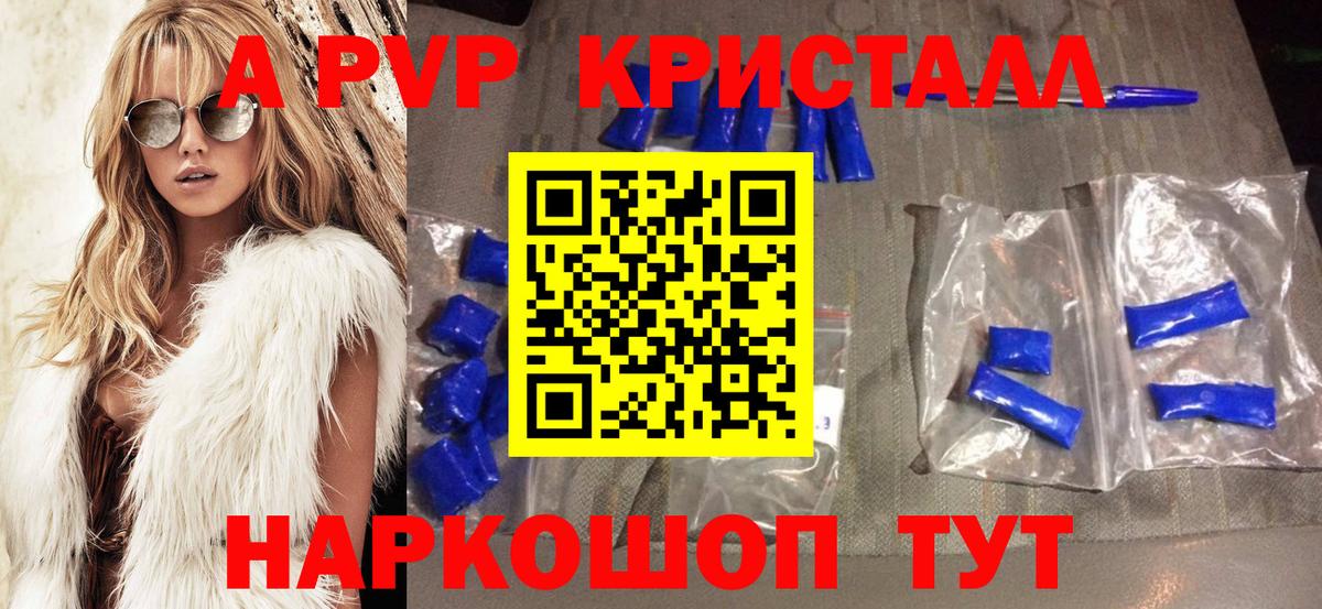 Alpha-PVP мука Алейск