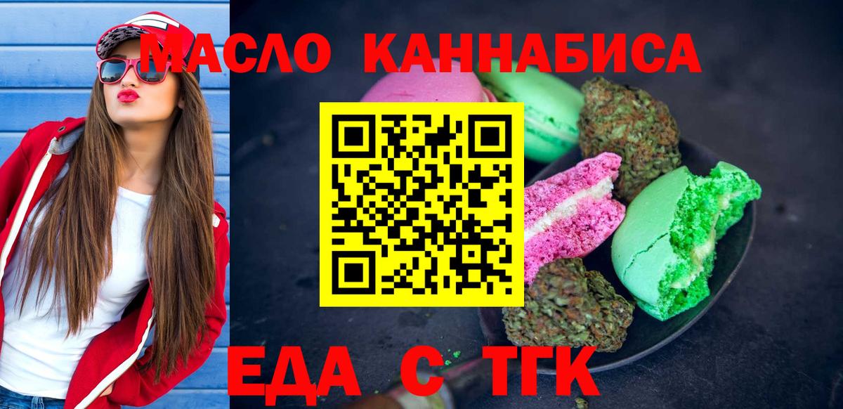 Canna-Cookies конопля Алейск