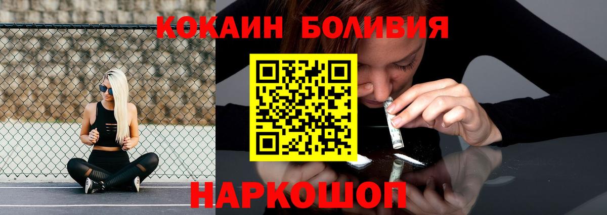 Алейск  Cocaine 98%  Вход с VPN  Кокаин Перу 