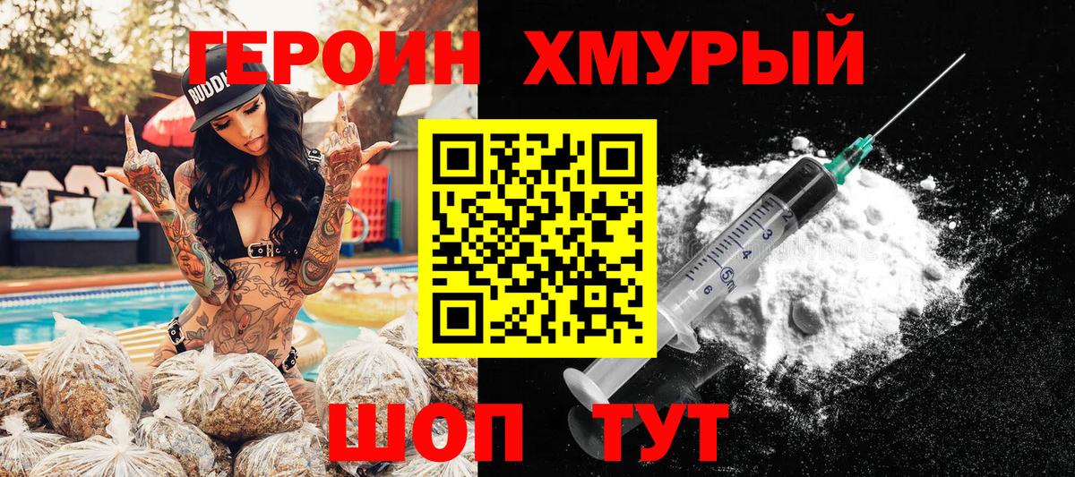 Алейск  ГЕРОИН  Вход с VPN  ГЕРОИН Афган 