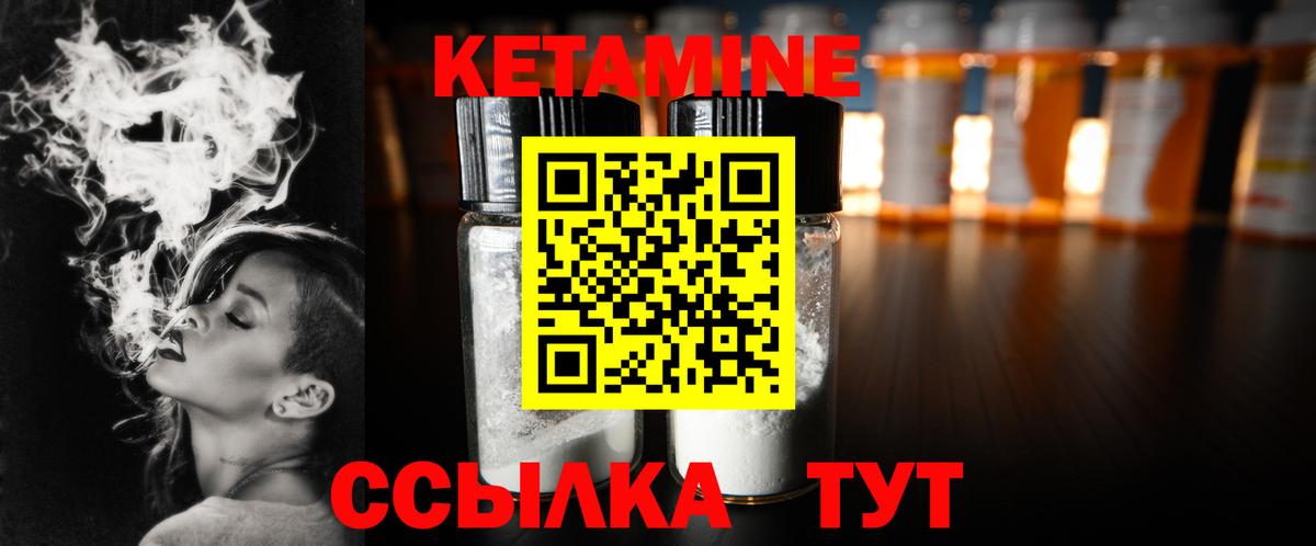 Алейск  КЕТАМИН VHQ  Кетамин ketamine  Вход с VPN 