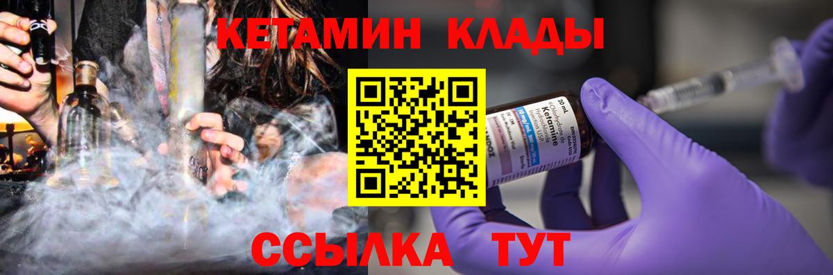 Кетамин VHQ Алейск