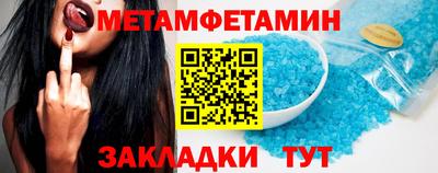 метамфетамин Усть-Джегута