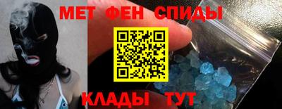 метамфетамин Усть-Джегута