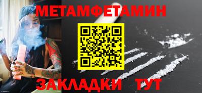 метамфетамин Усть-Джегута