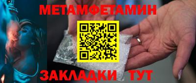 мефедрон Уссурийск