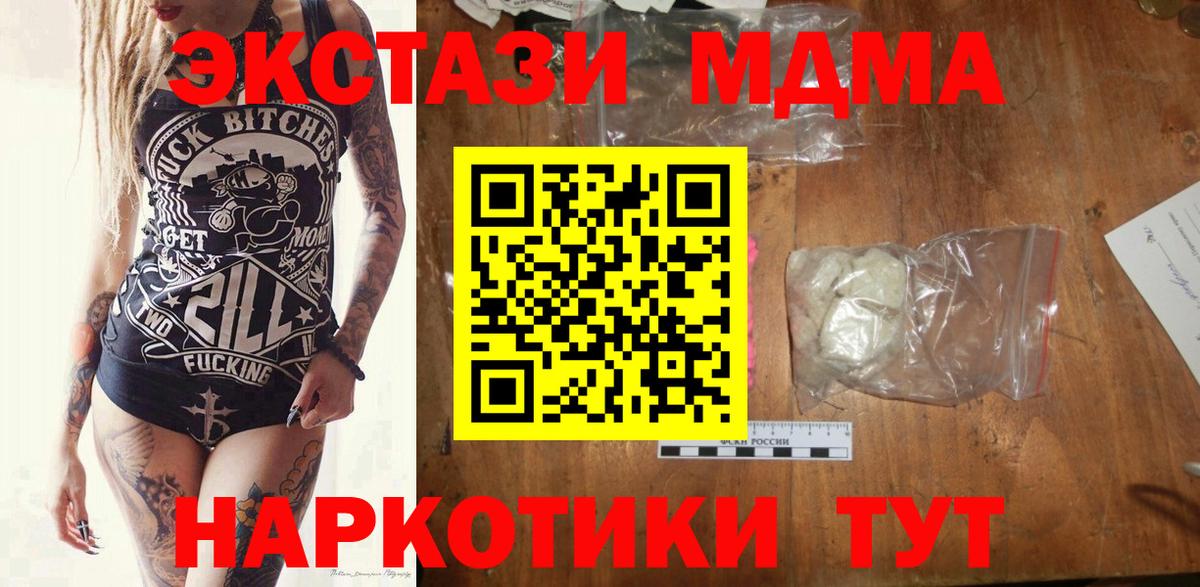 MDMA VHQ  МДМА кристаллы  Вход с VPN  Алейск 
