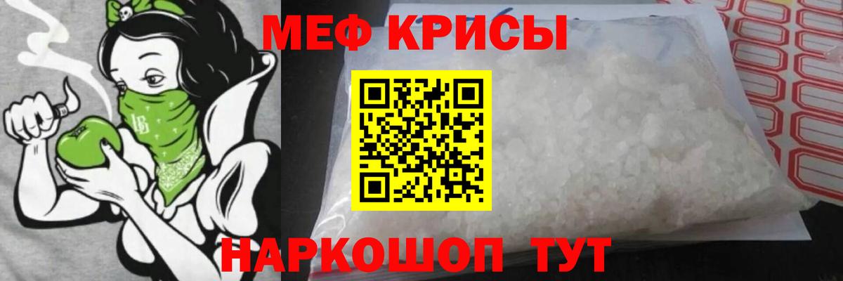 Меф  Алейск
