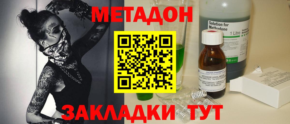 hydra ONION  Вход с VPN  МЕТАДОН methadone  Алейск  Метадон кристалл 