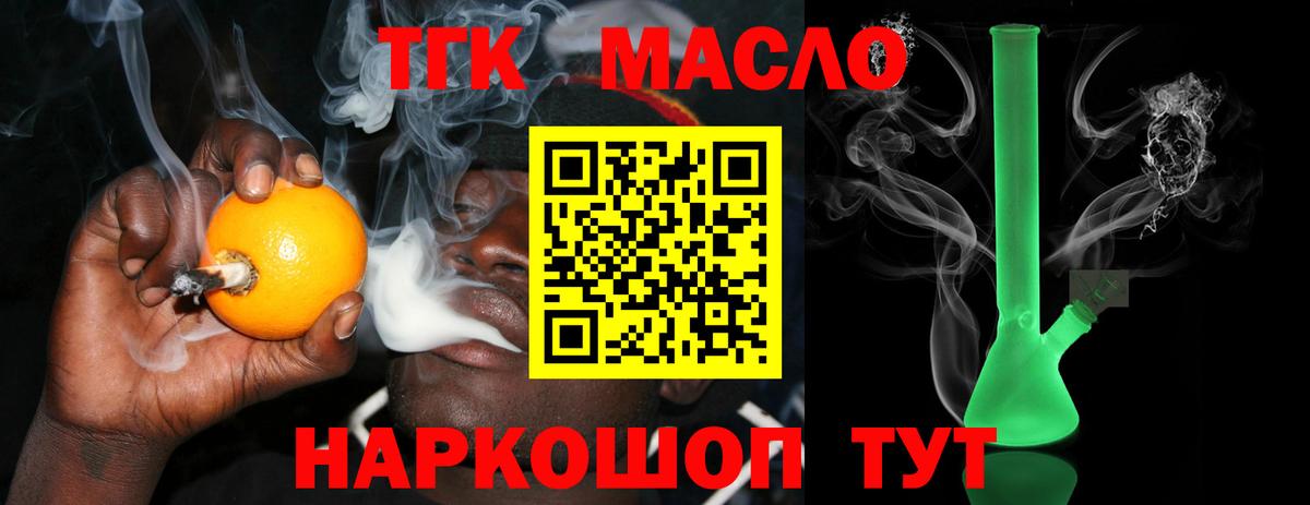 ТГК вейп  Дистиллят ТГК вейп с тгк  Алейск  Вход с VPN 