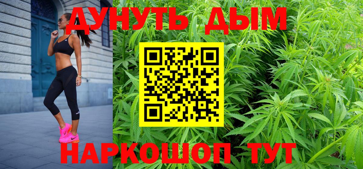 Бошки Шишки марихуана Алейск